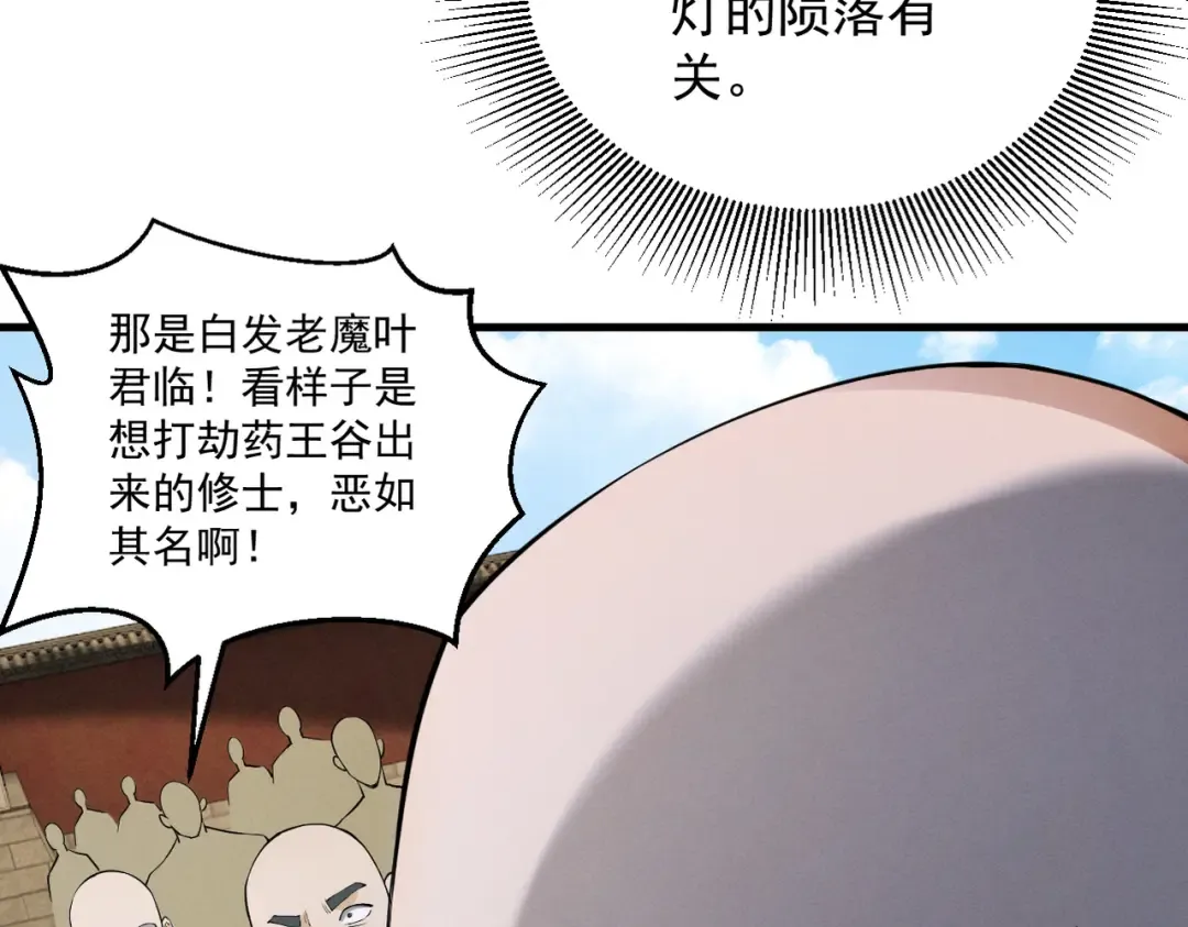 第56话 虚伪慈心 第213页