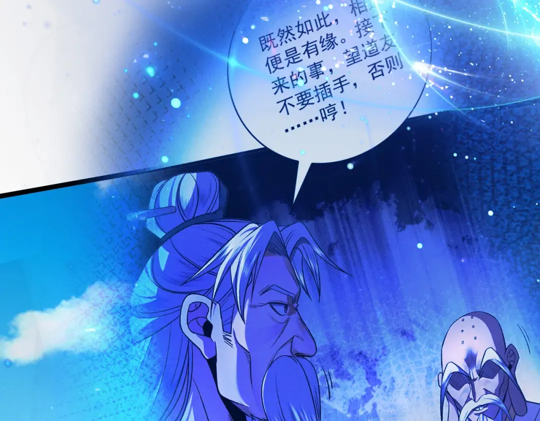 第56话 虚伪慈心 第220页