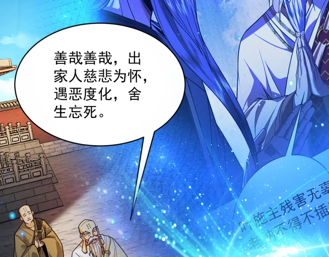 第56话 虚伪慈心 第221页