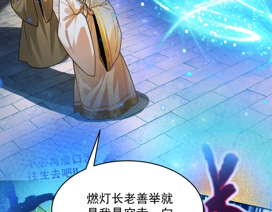 第56话 虚伪慈心 第222页