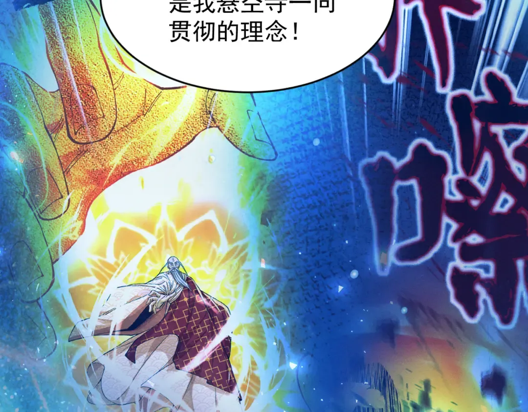 第56话 虚伪慈心 第223页