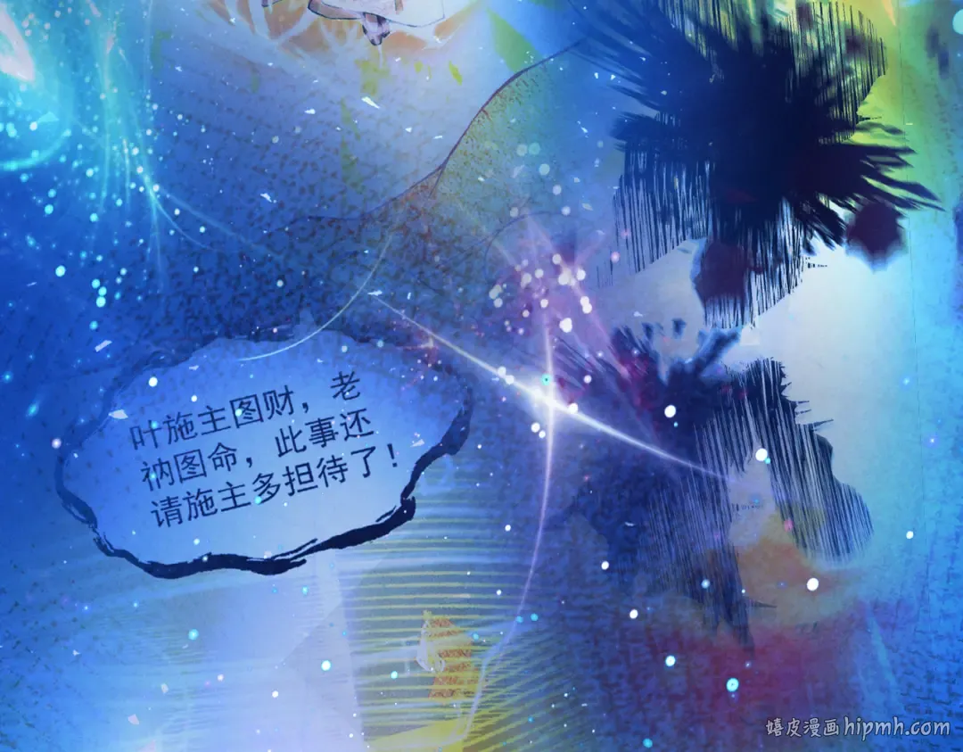 第56话 虚伪慈心 第224页