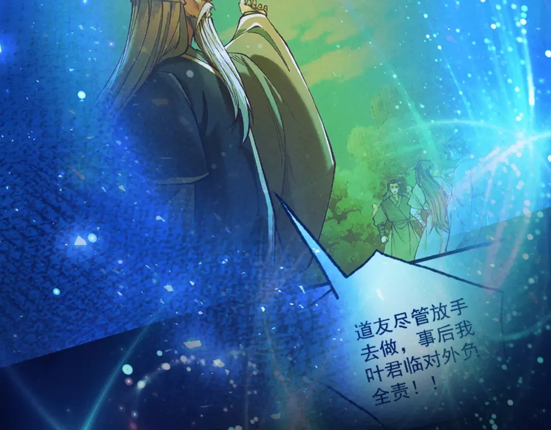 第56话 虚伪慈心 第226页