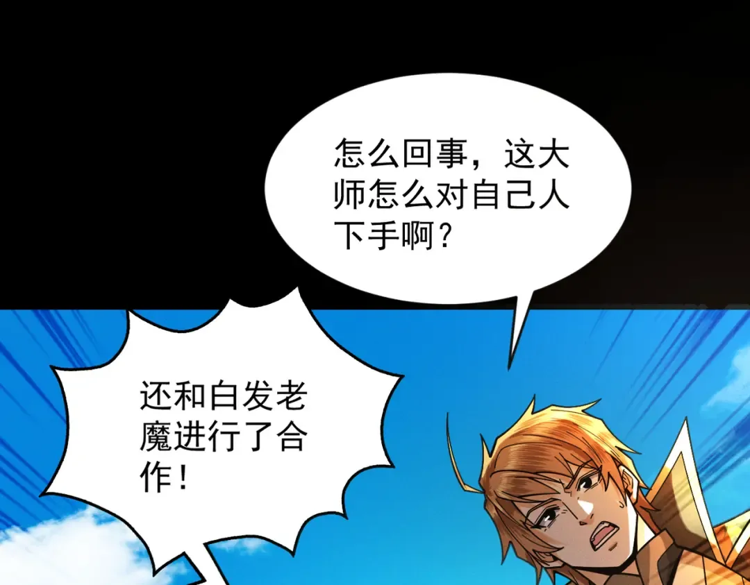 第56话 虚伪慈心 第228页