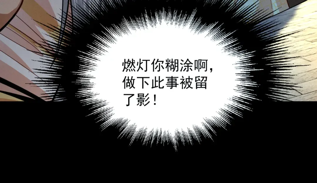 第56话 虚伪慈心 第234页