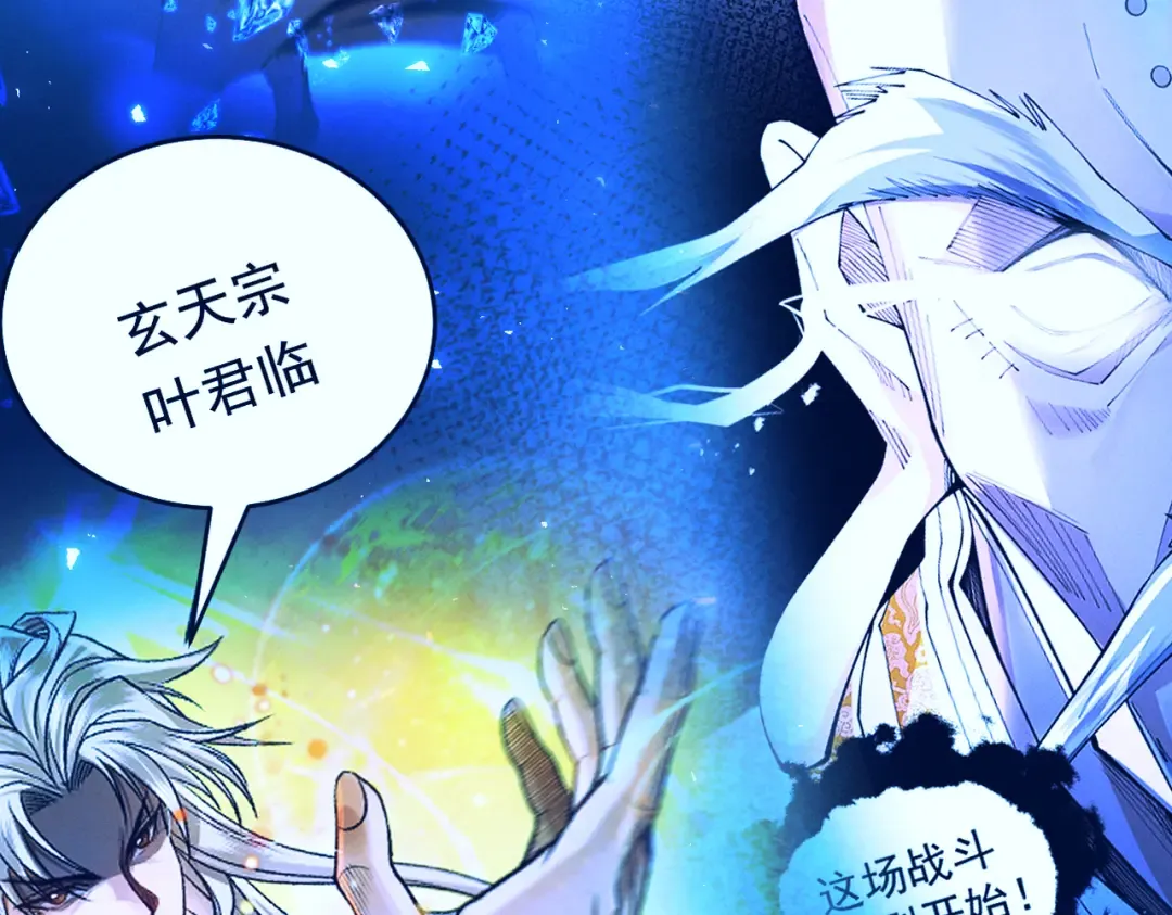 第56话 虚伪慈心 第236页