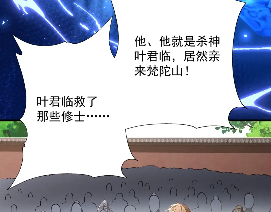 第56话 虚伪慈心 第241页