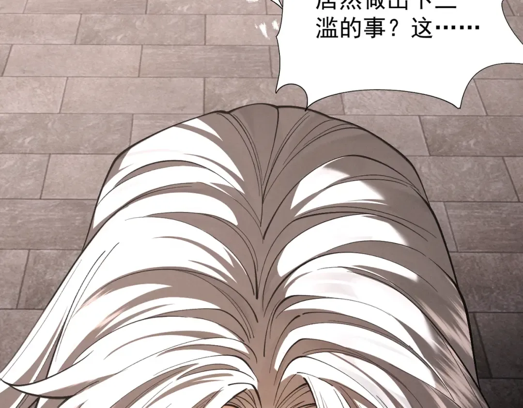 第56话 虚伪慈心 第243页