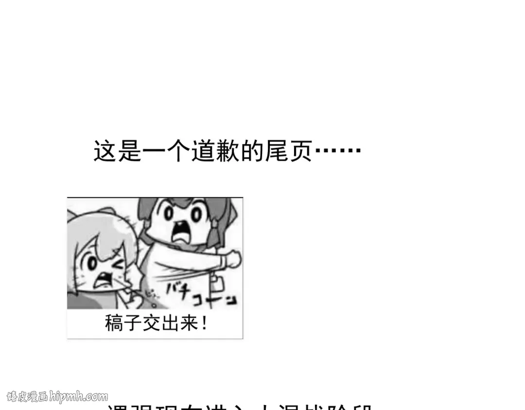 第56话 虚伪慈心 第248页