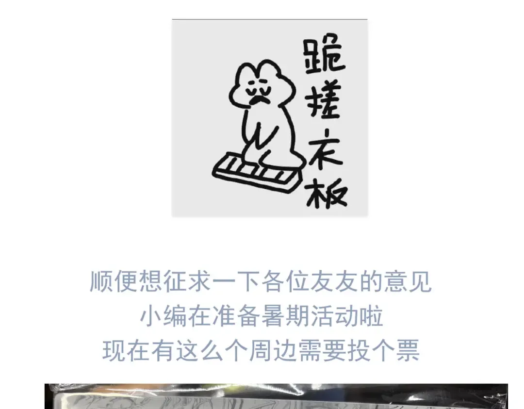 第56话 虚伪慈心 第250页