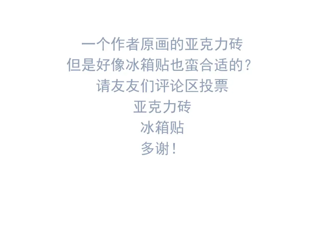 第56话 虚伪慈心 第252页