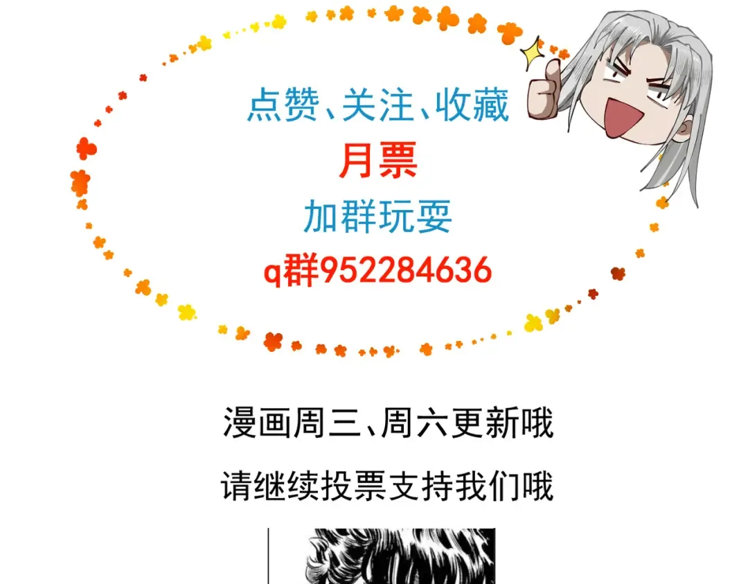 第56话 虚伪慈心 第253页