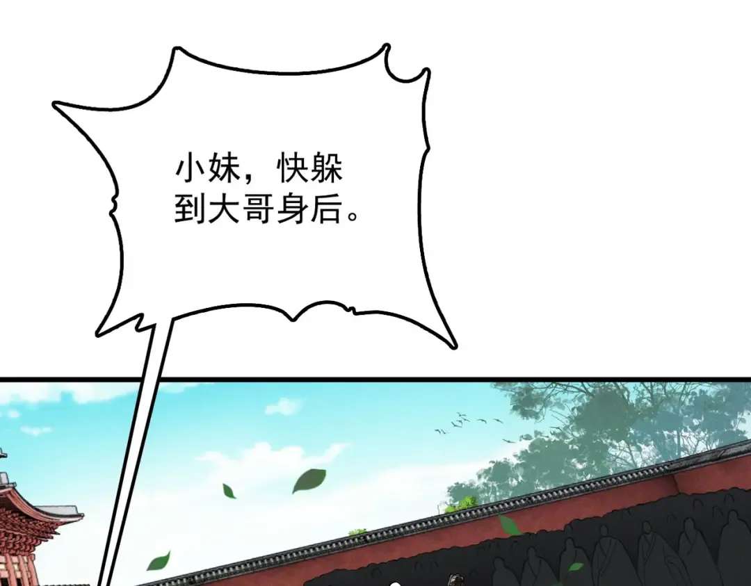 第57话 佛面魔心 第6页