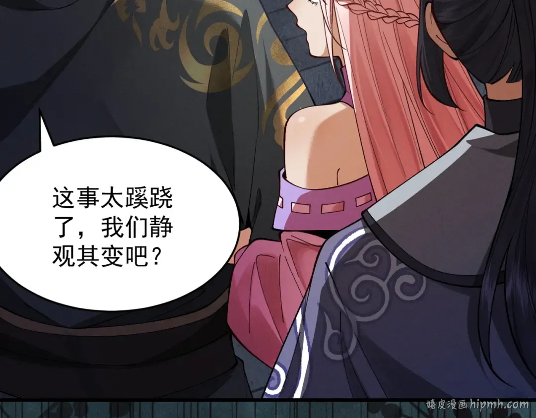 第57话 佛面魔心 第8页