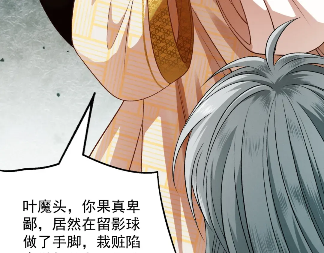 第57话 佛面魔心 第13页