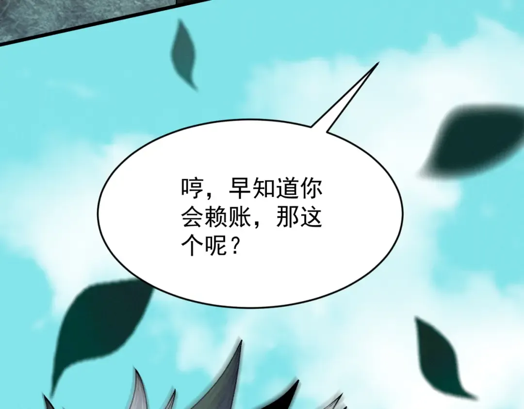 第57话 佛面魔心 第15页