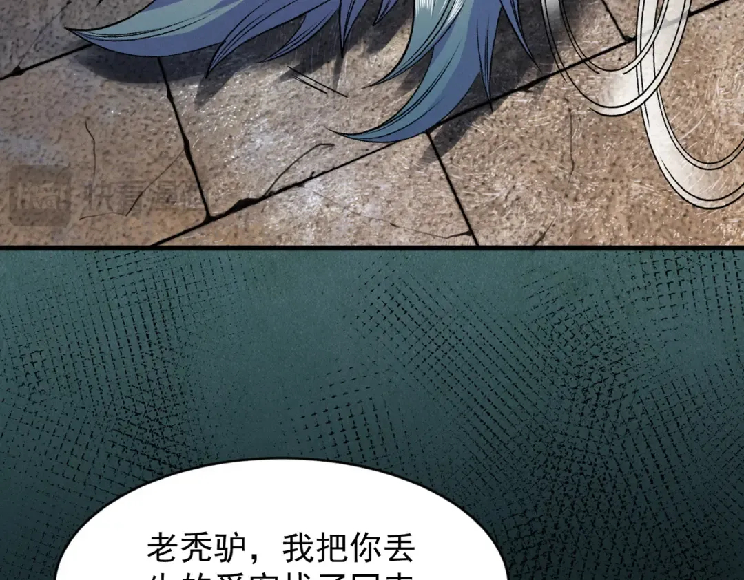 第57话 佛面魔心 第22页