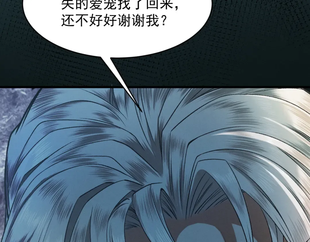 第57话 佛面魔心 第23页