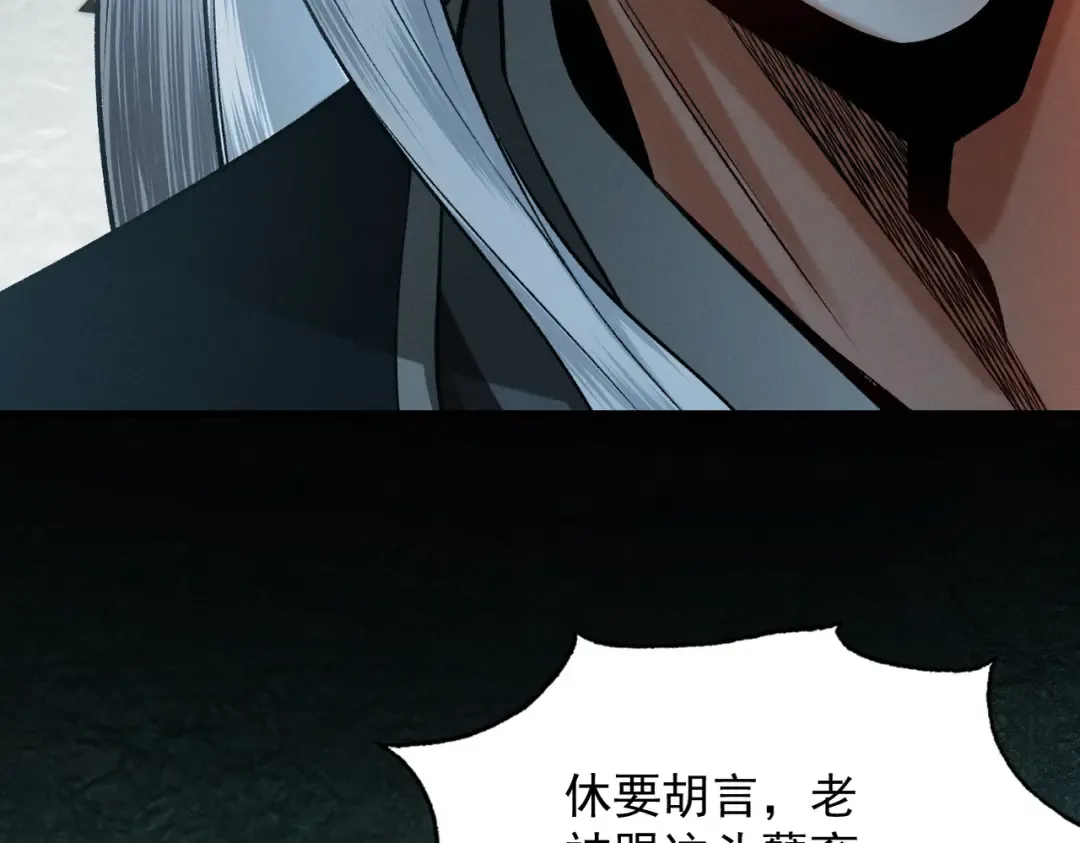 第57话 佛面魔心 第25页