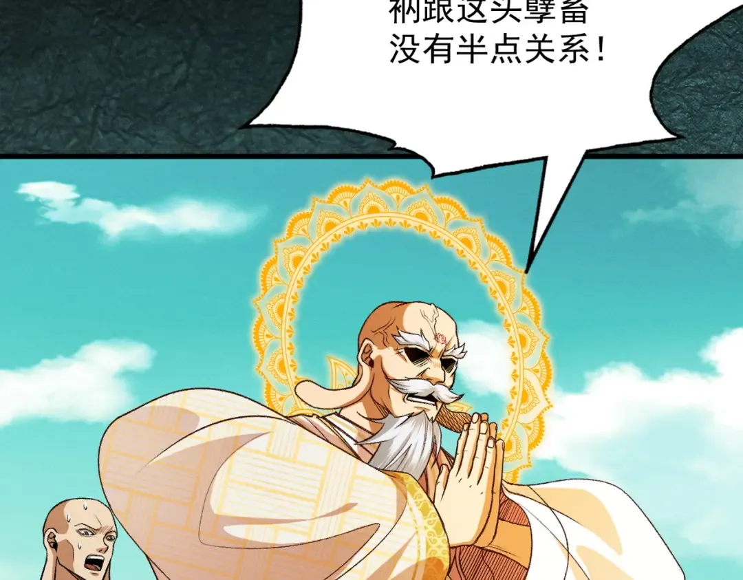 第57话 佛面魔心 第26页