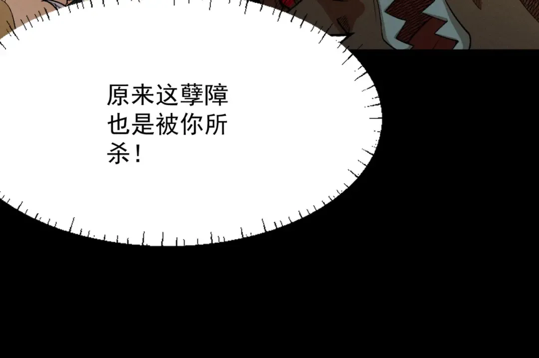第57话 佛面魔心 第28页