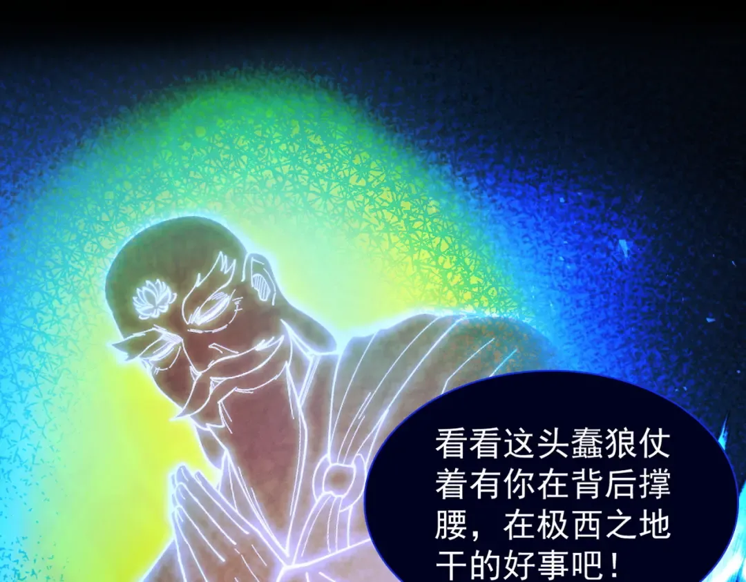 第57话 佛面魔心 第29页