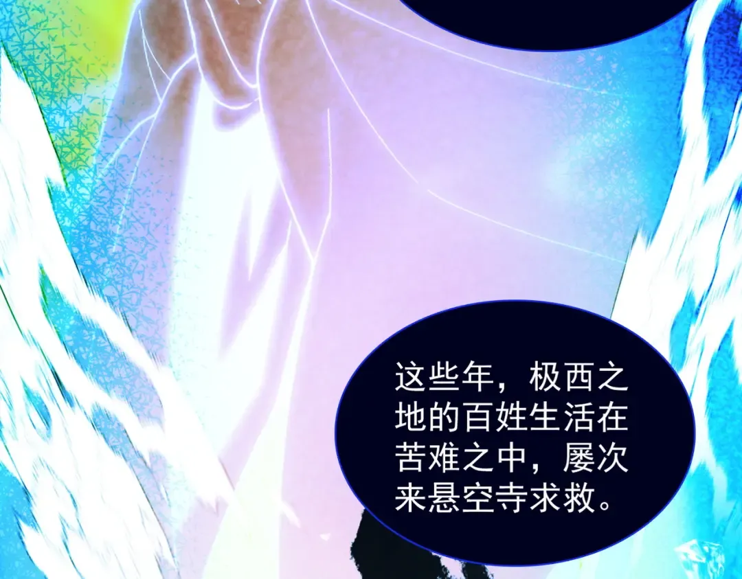 第57话 佛面魔心 第30页