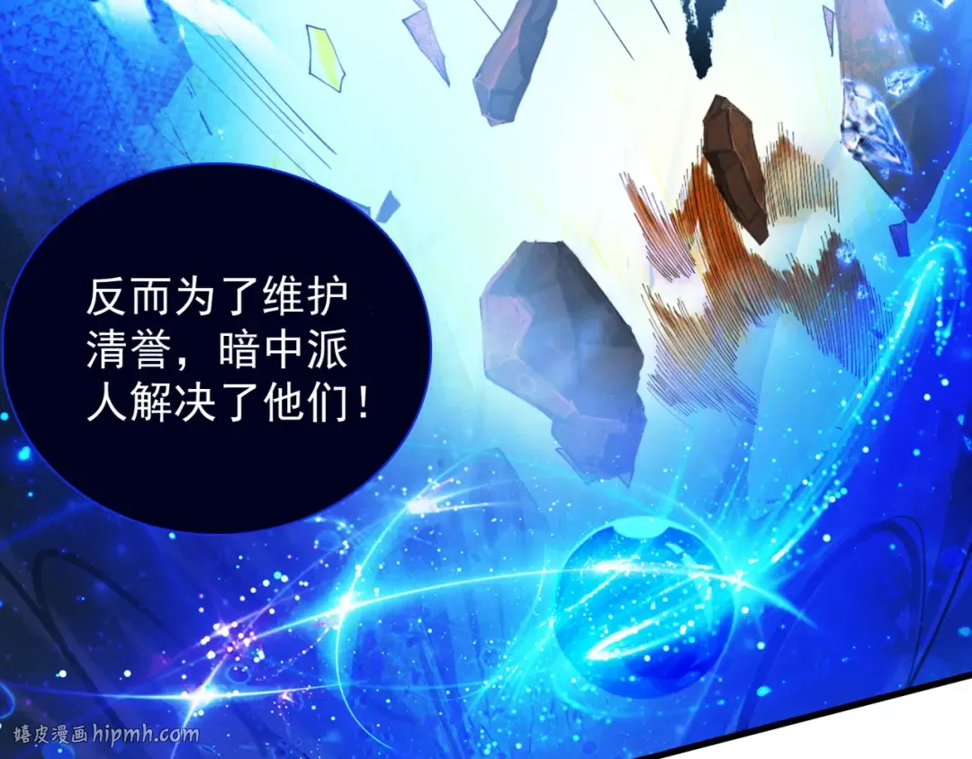 第57话 佛面魔心 第32页