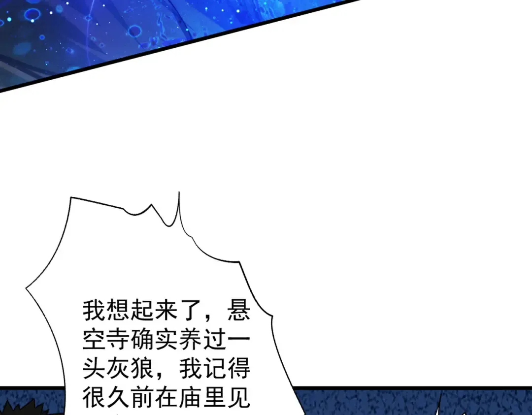 第57话 佛面魔心 第33页