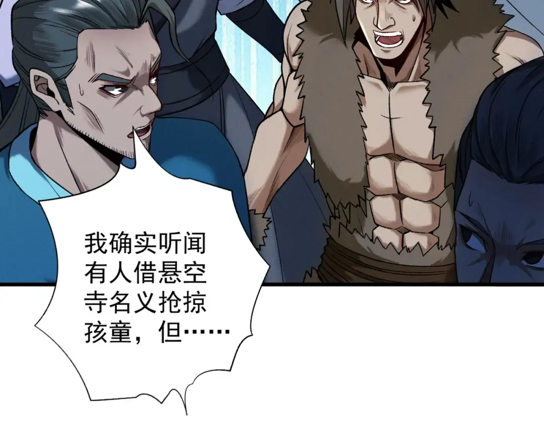 第57话 佛面魔心 第35页