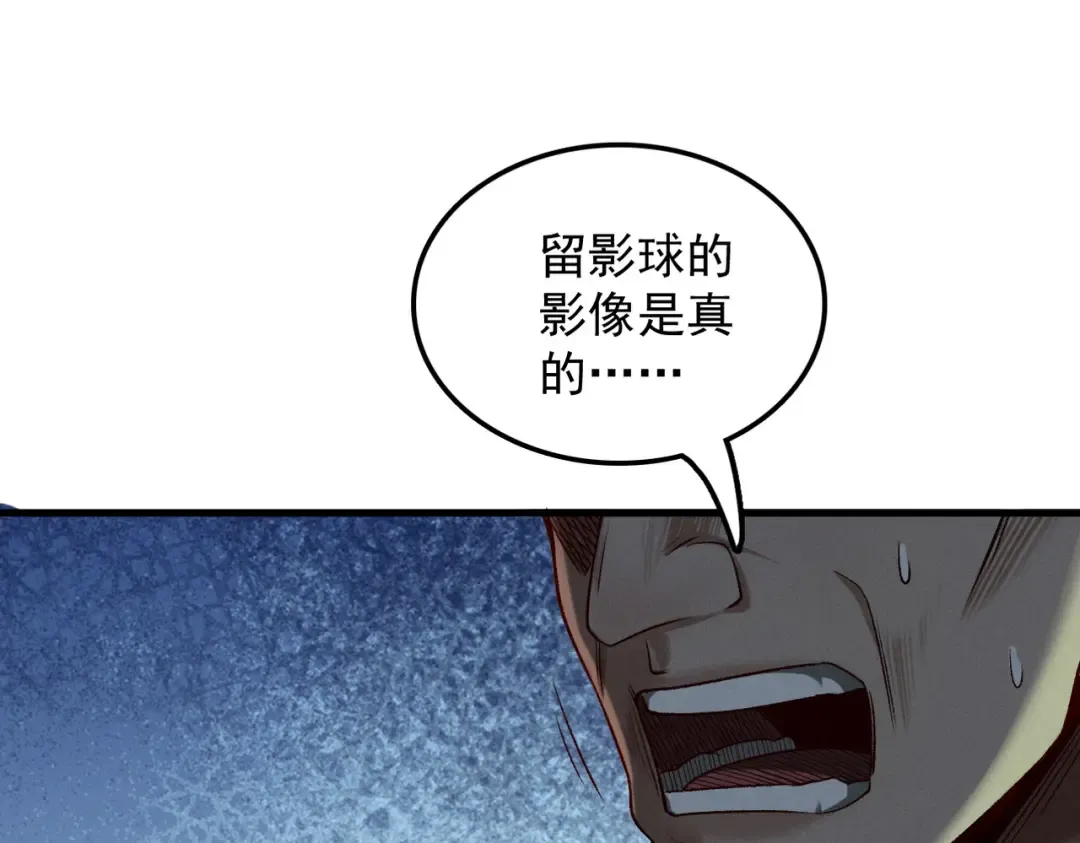 第57话 佛面魔心 第36页
