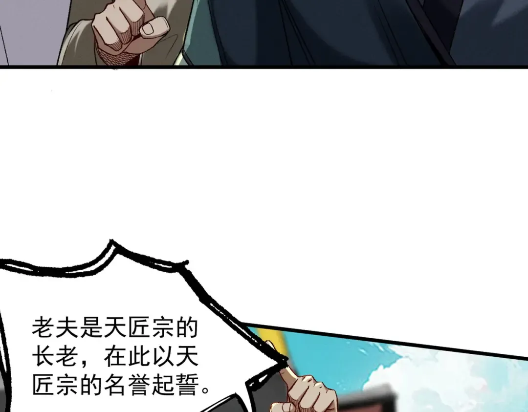 第57话 佛面魔心 第38页
