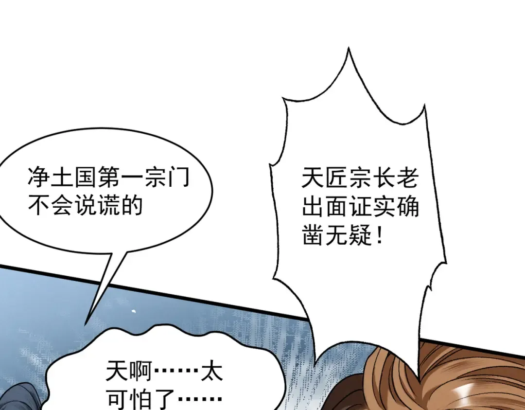 第57话 佛面魔心 第42页