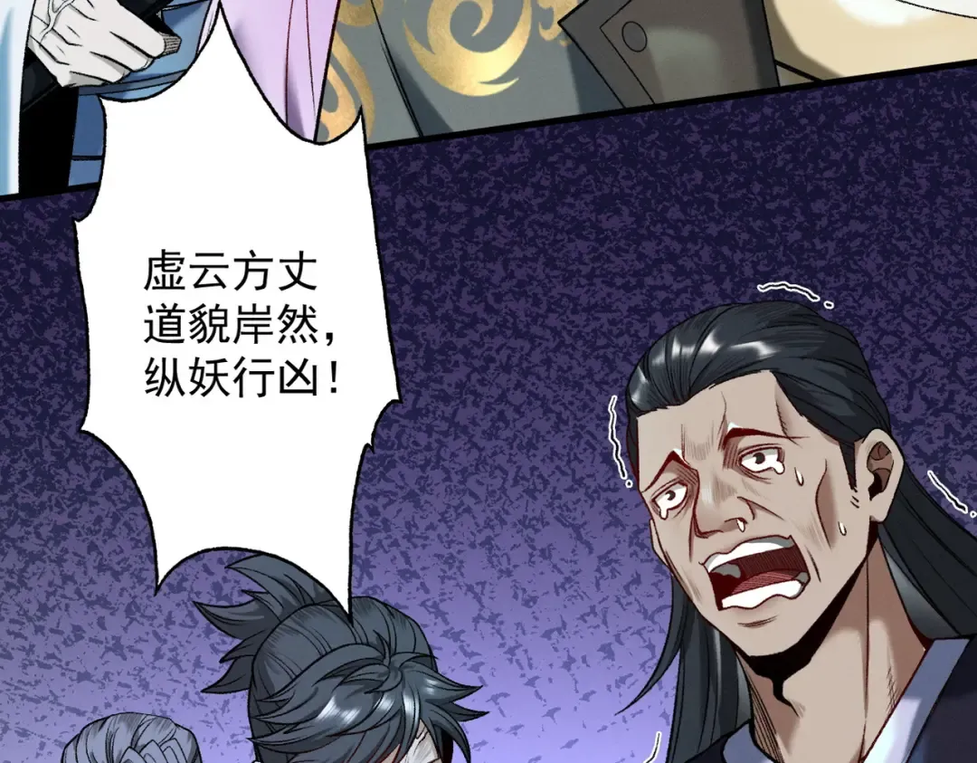 第57话 佛面魔心 第44页