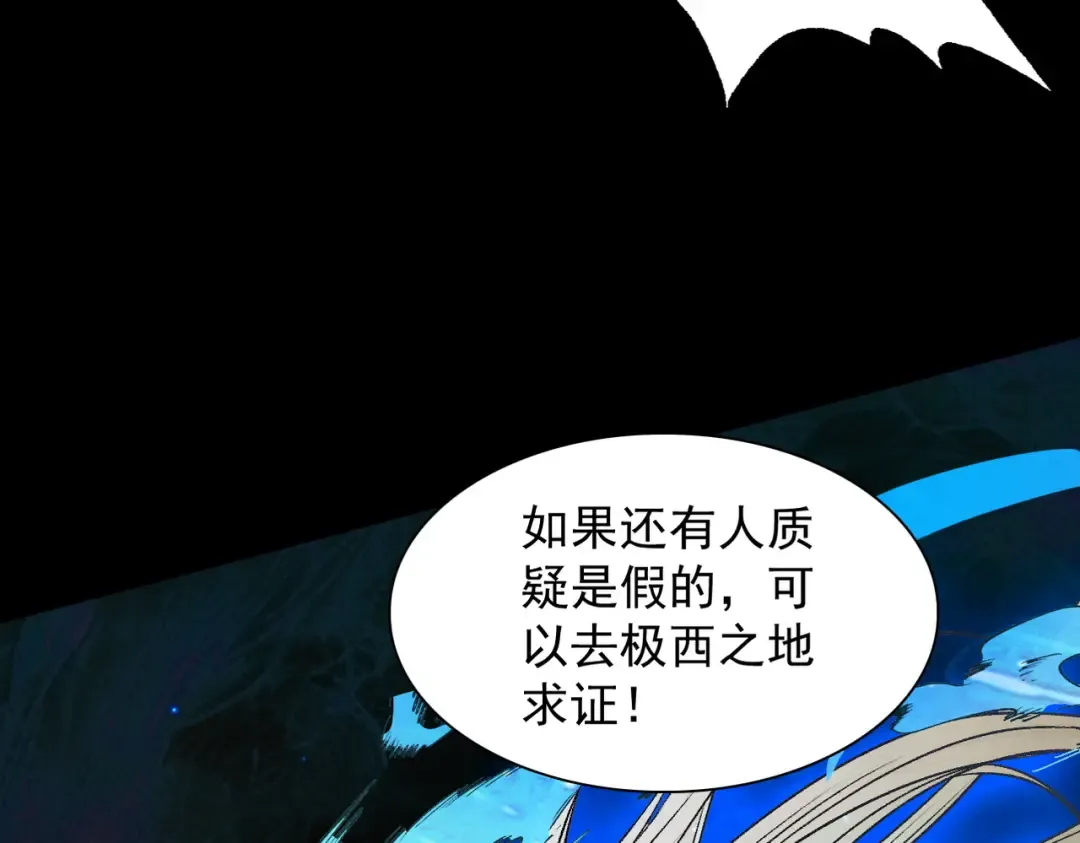 第57话 佛面魔心 第46页