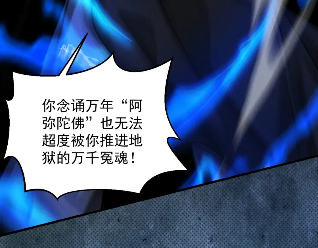 第57话 佛面魔心 第54页
