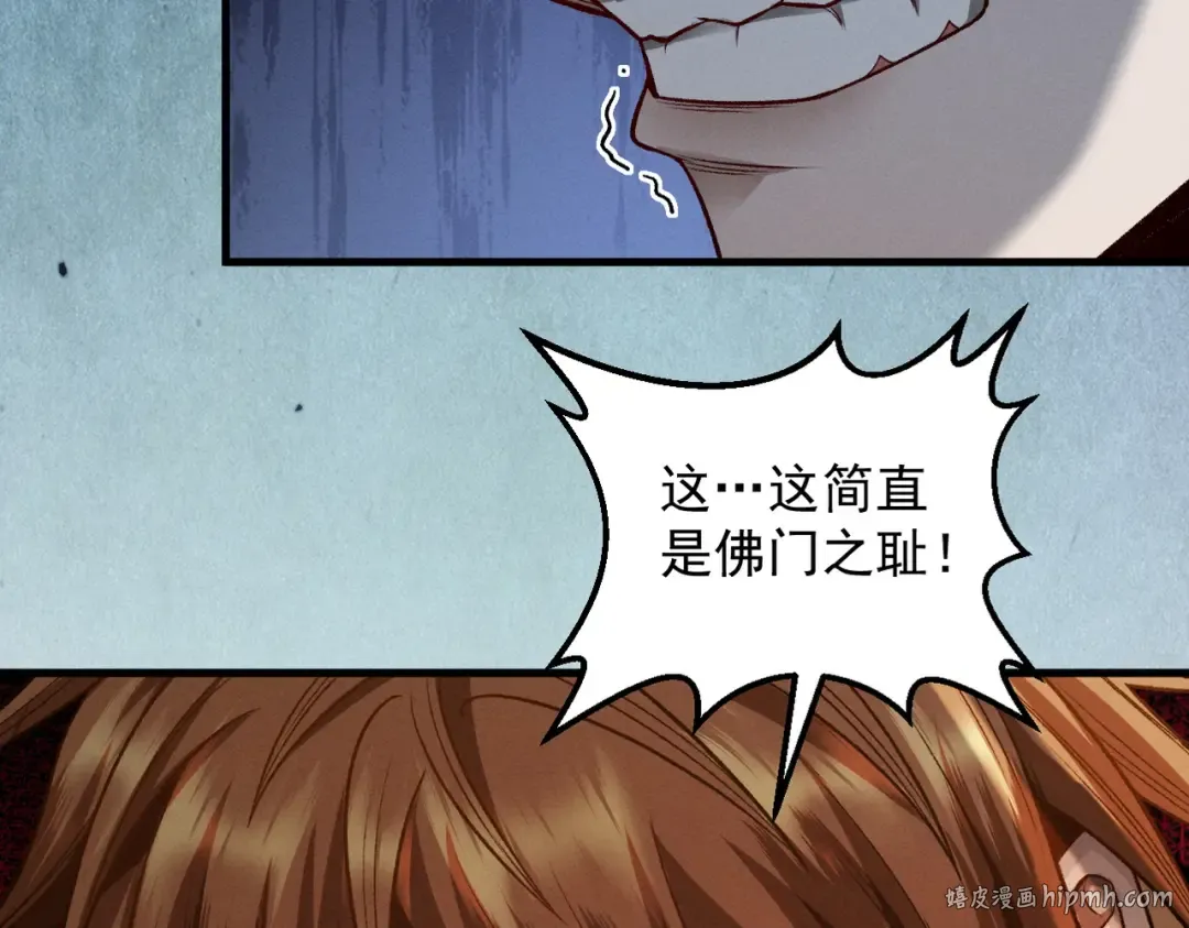 第57话 佛面魔心 第56页