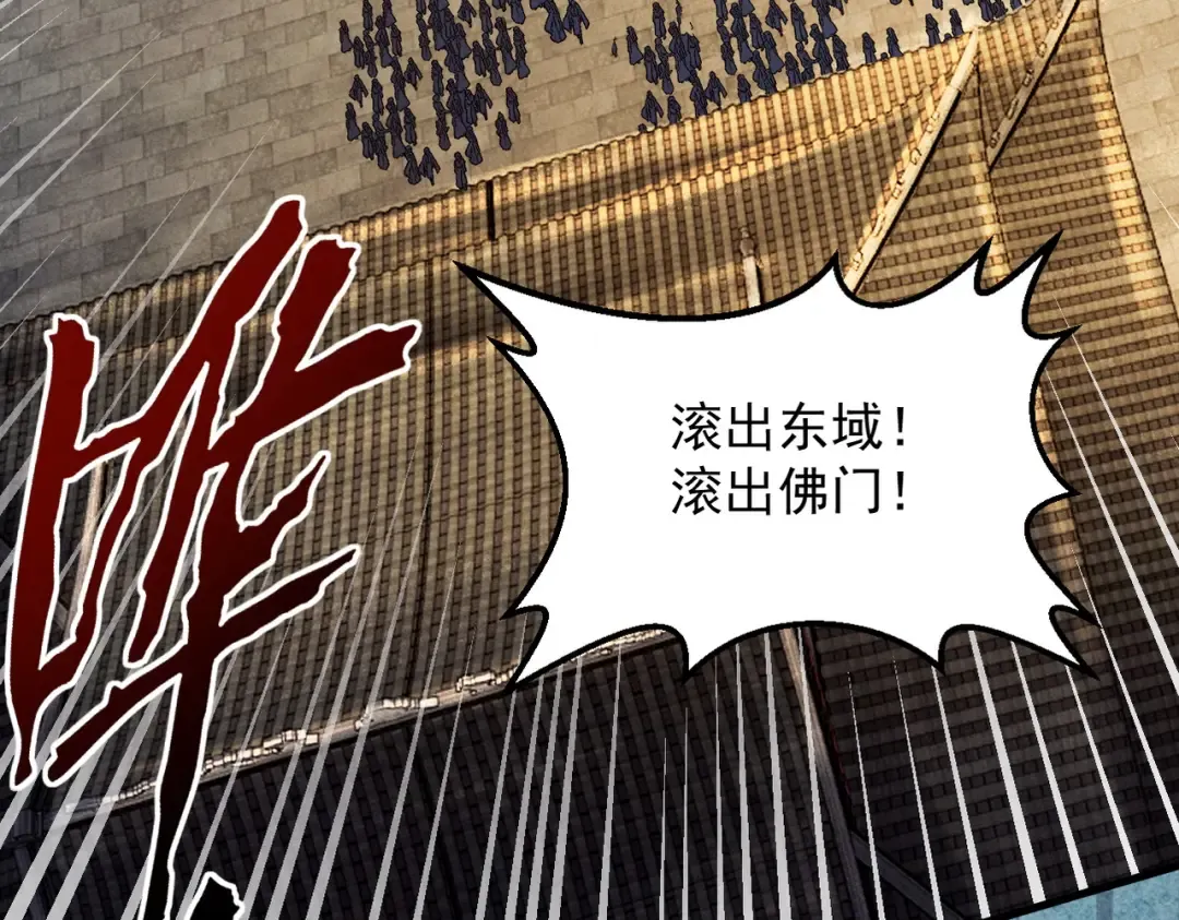 第57话 佛面魔心 第60页