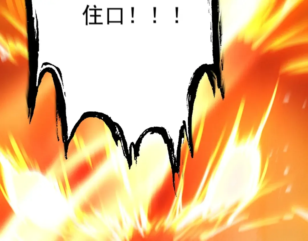 第57话 佛面魔心 第68页