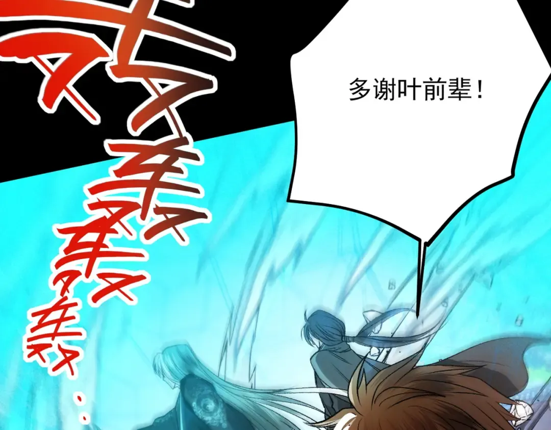 第57话 佛面魔心 第86页