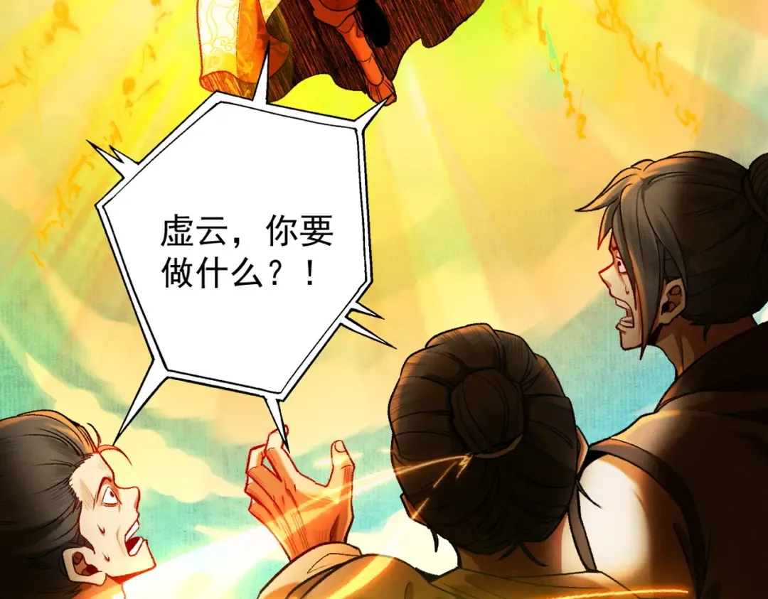 第57话 佛面魔心 第100页