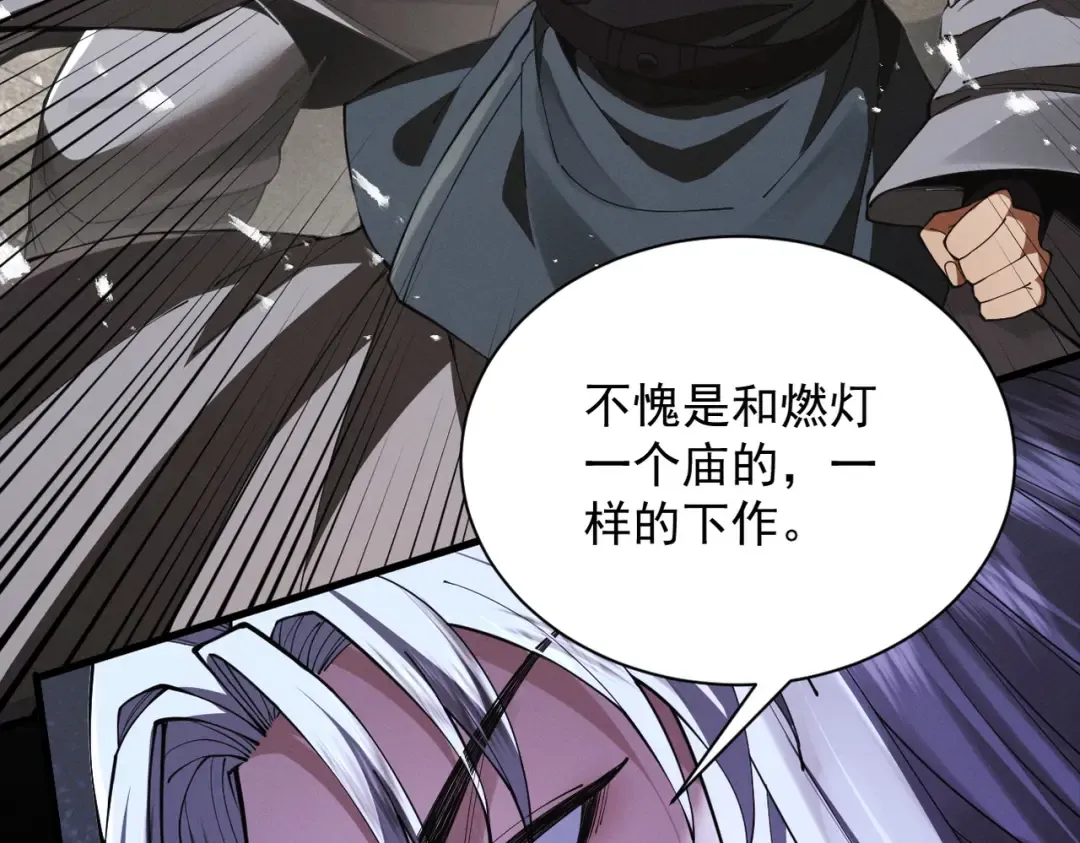 第57话 佛面魔心 第109页