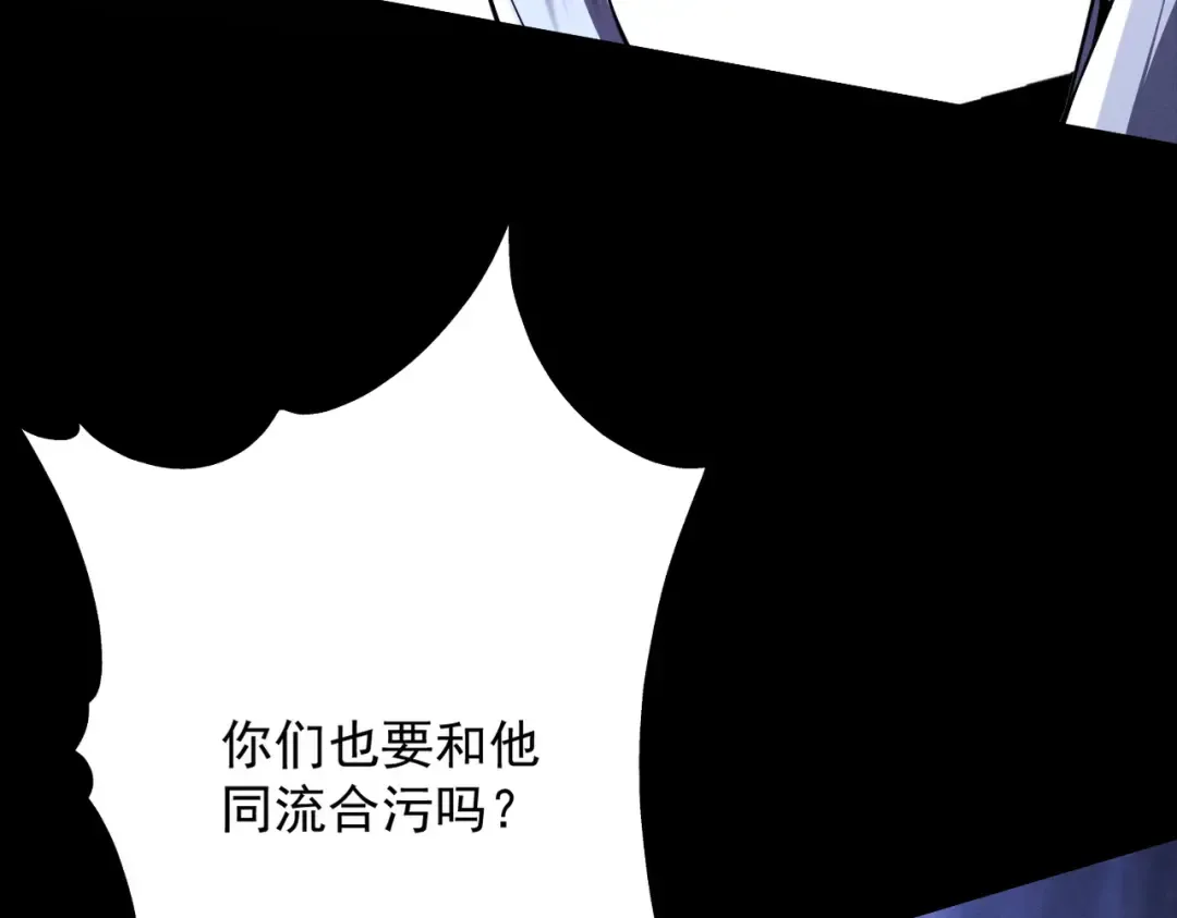 第57话 佛面魔心 第111页
