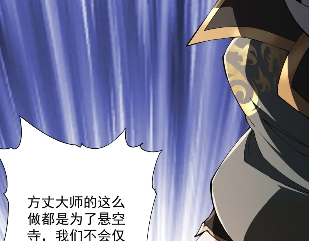 第57话 佛面魔心 第113页