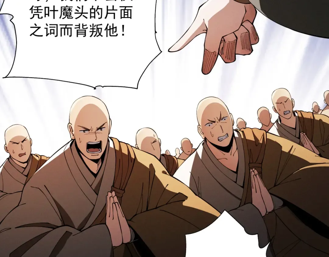 第57话 佛面魔心 第114页