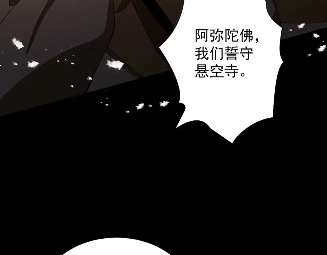 第57话 佛面魔心 第115页