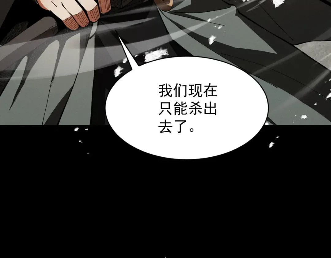 第57话 佛面魔心 第118页