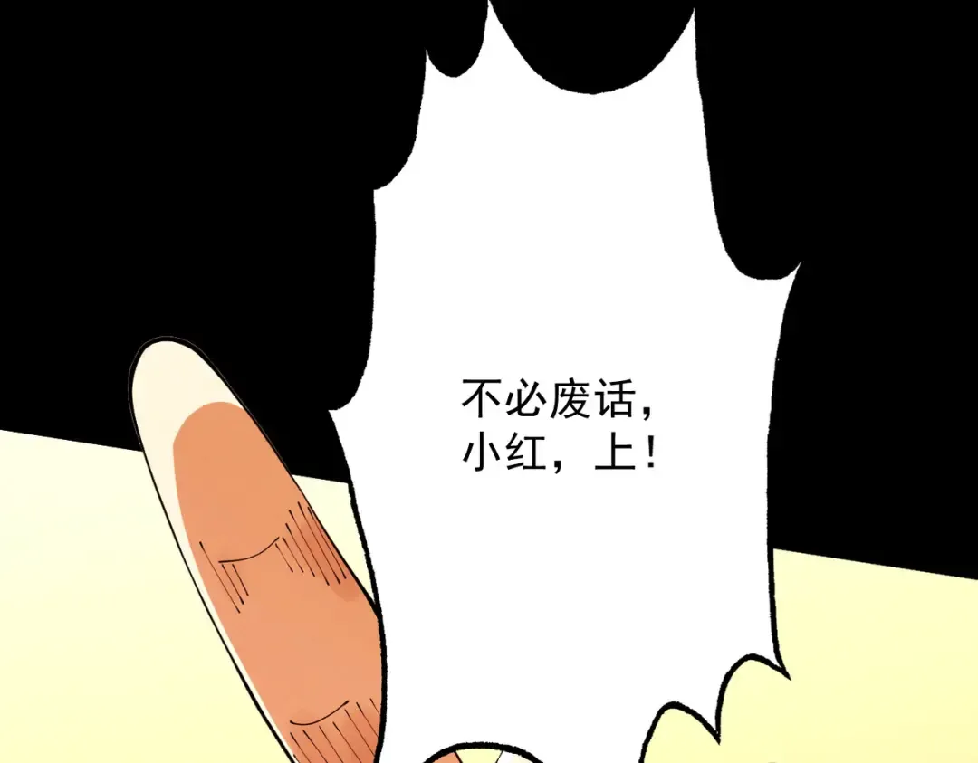第57话 佛面魔心 第119页