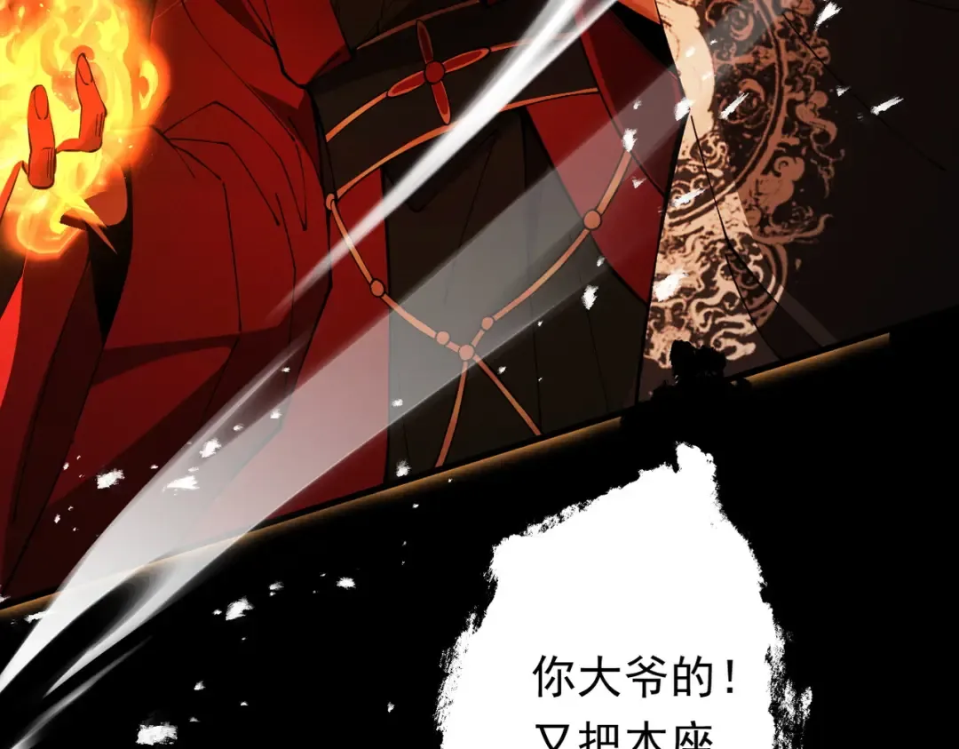 第57话 佛面魔心 第123页