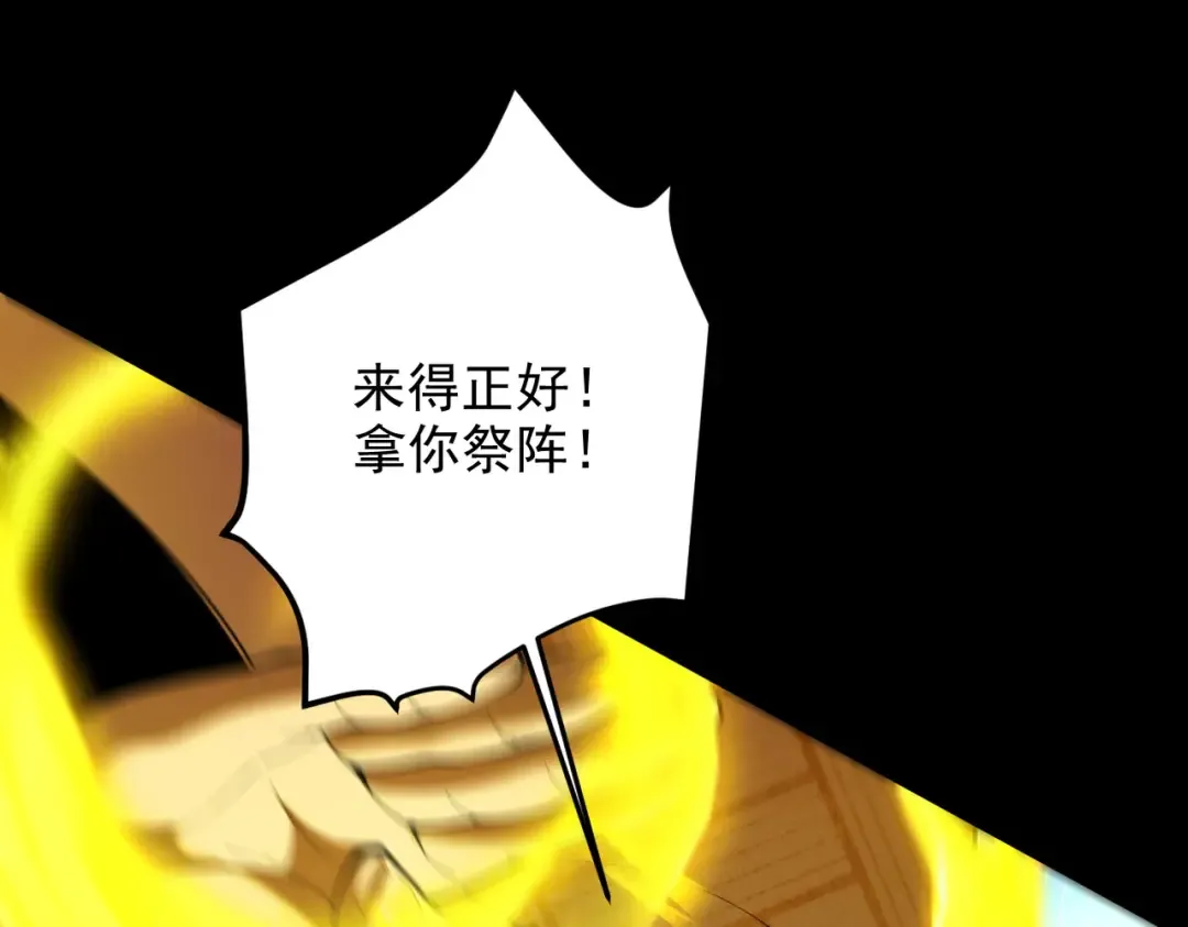 第57话 佛面魔心 第125页